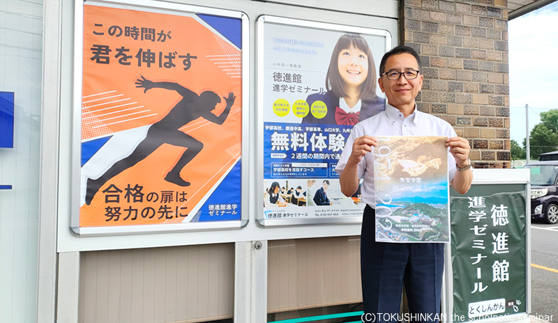 青雲中学校との対談【小学６年・中学３年】